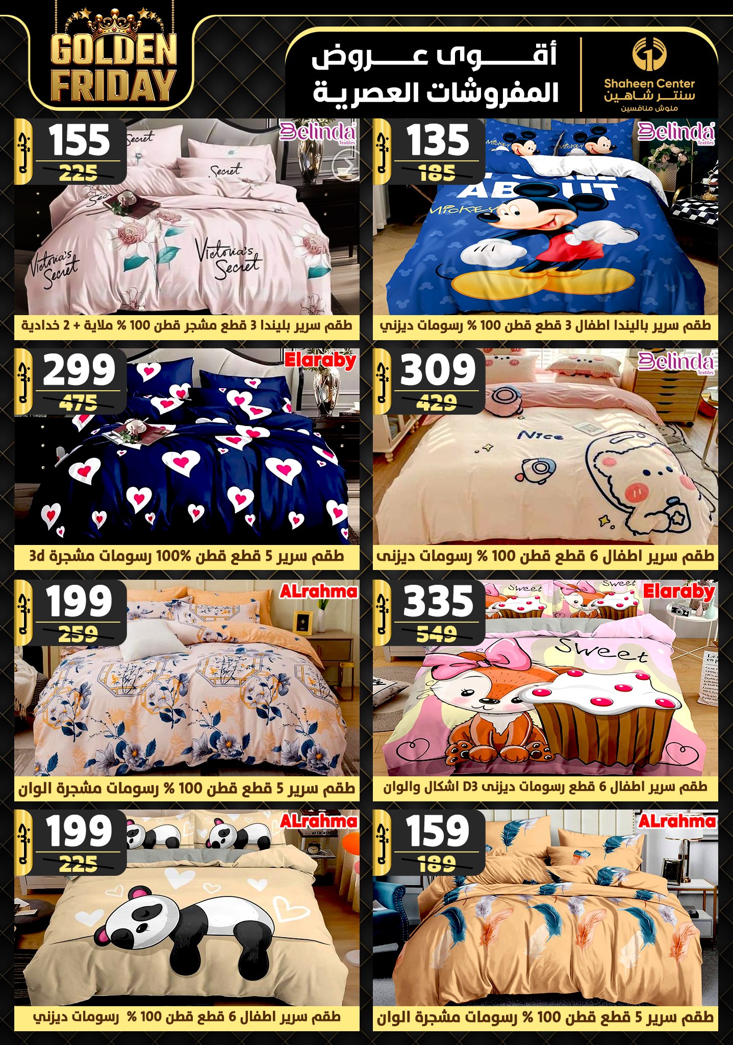 shaheen-center offers from 28nov to 4dec 2024 عروض سنتر شاهين من 28 نوفمبر حتى 4 ديسمبر 2024 صفحة رقم 65